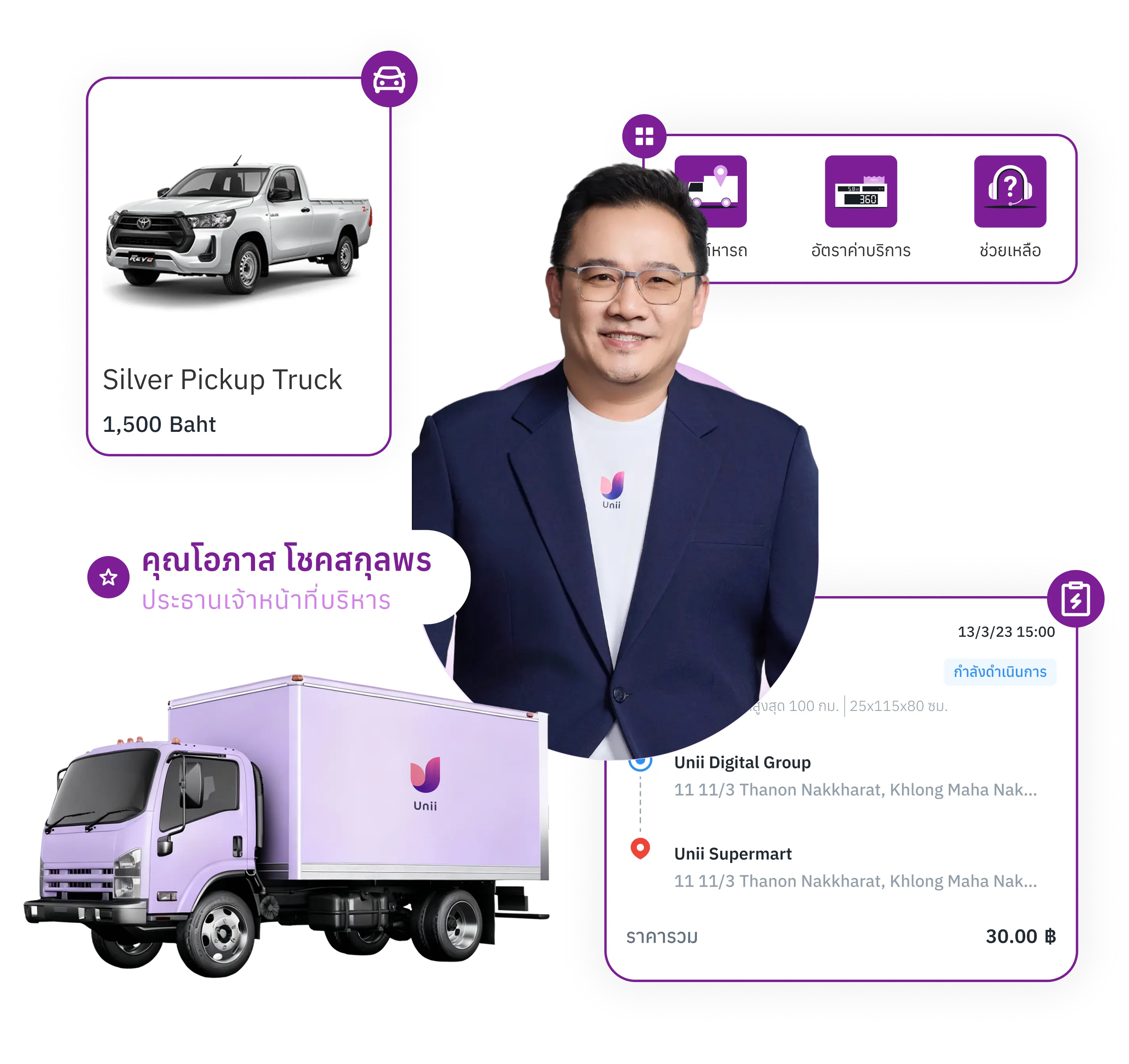 Unii Truck